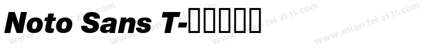 Noto Sans T字体转换